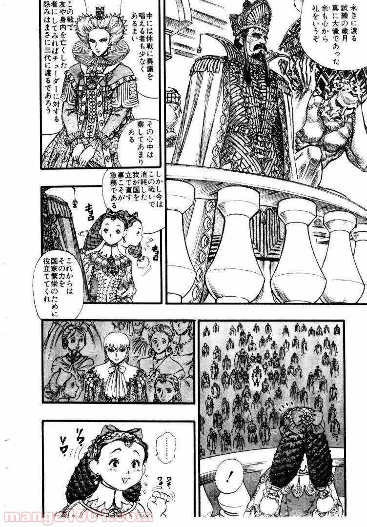 ベルセルク 第46話 - Page 16