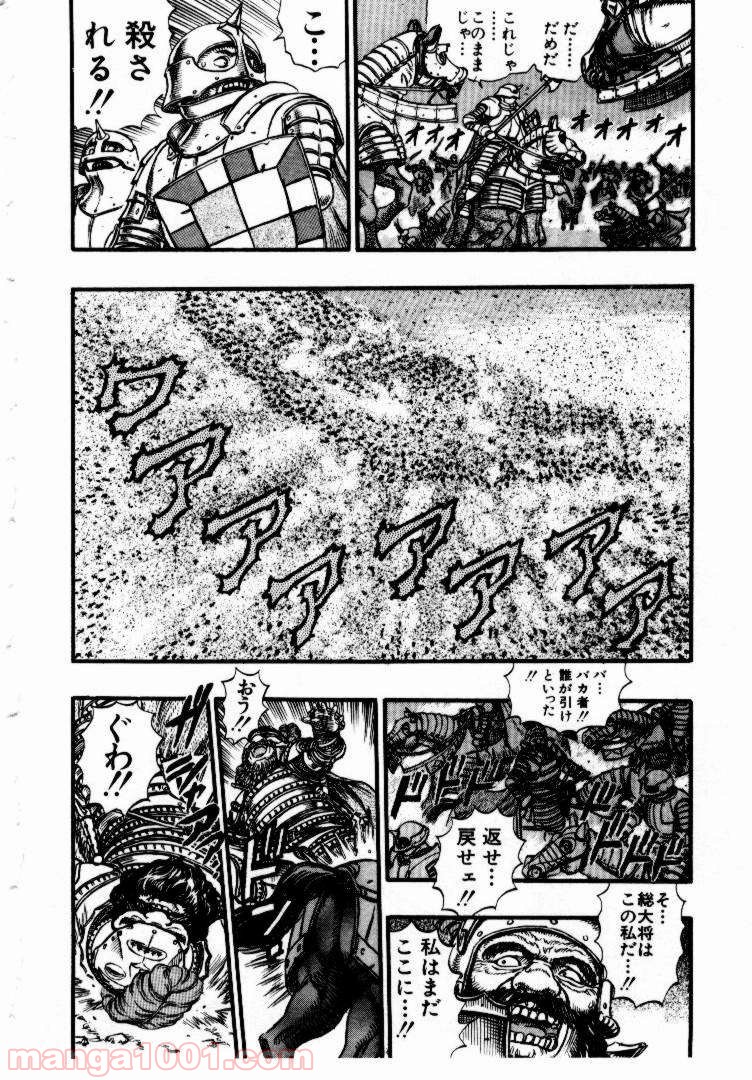 ベルセルク 第44話 - Page 6