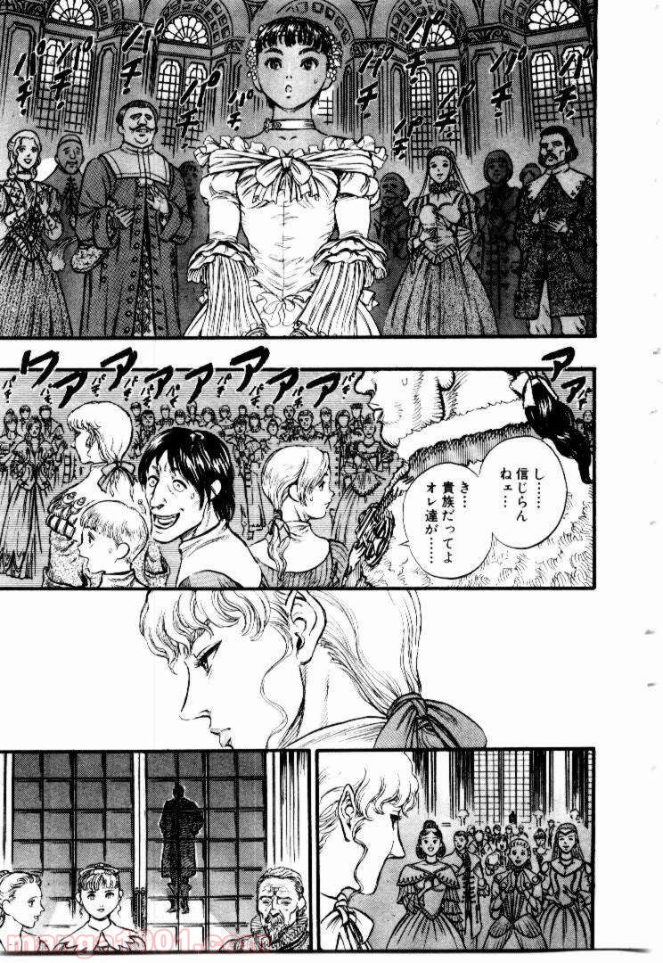 ベルセルク 第46話 - Page 19