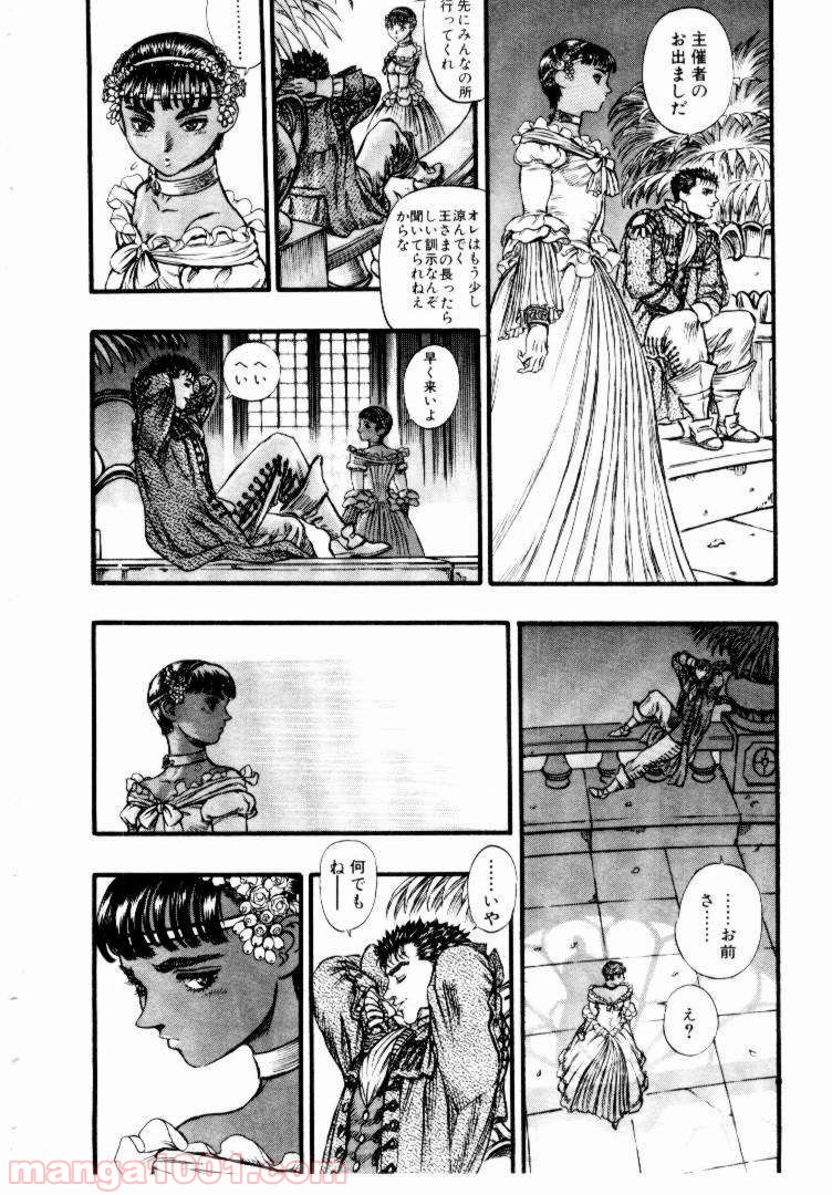 ベルセルク 第46話 - Page 14