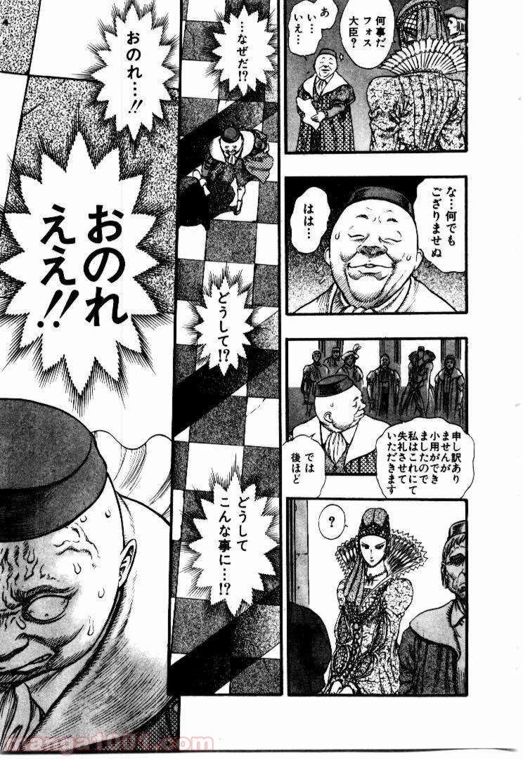 ベルセルク 第45話 - Page 17