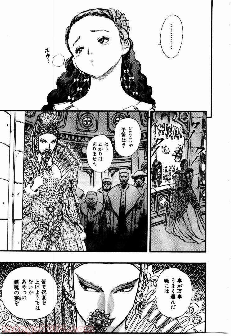 ベルセルク 第45話 - Page 15