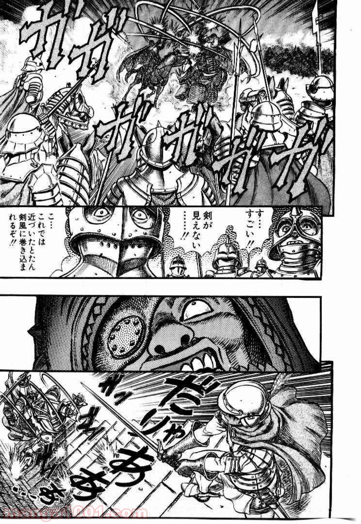 ベルセルク 第42話 - Page 12