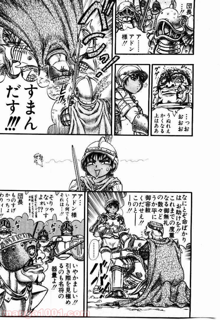 ベルセルク 第42話 - Page 20