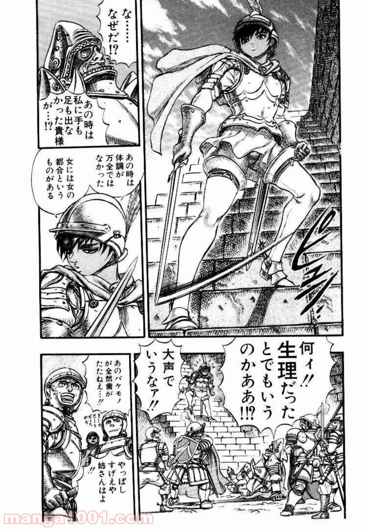 ベルセルク 第42話 - Page 13