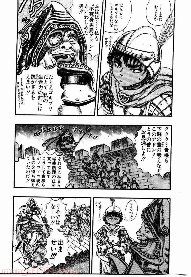ベルセルク 第42話 - Page 3