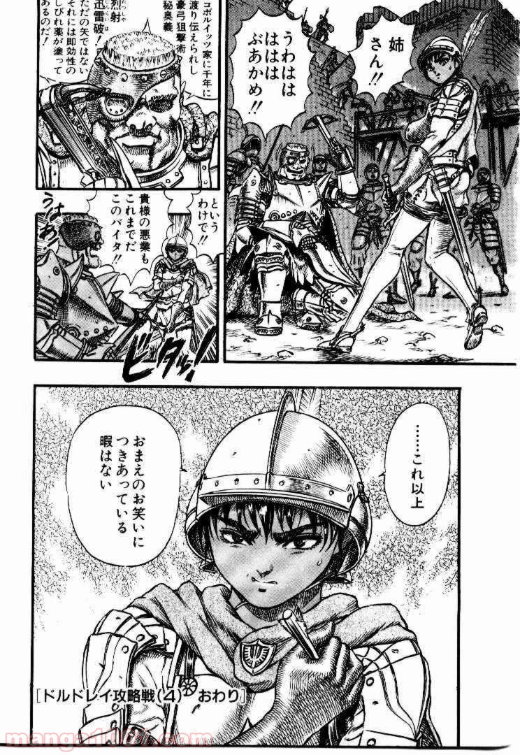 ベルセルク 第42話 - Page 22