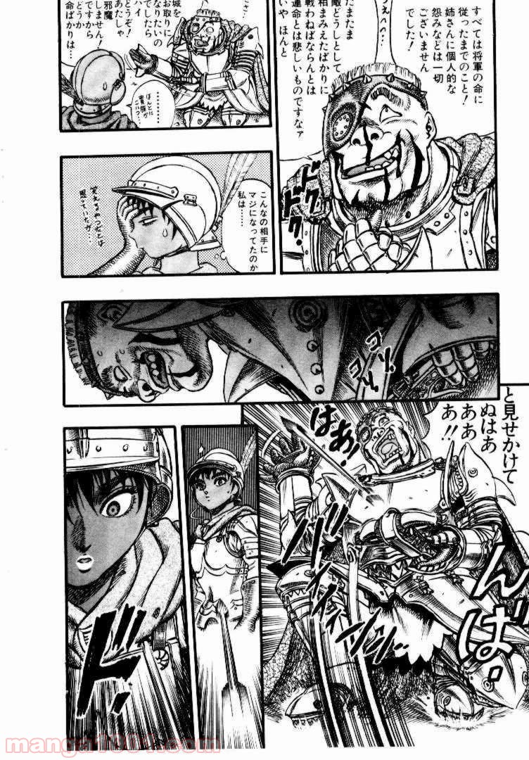 ベルセルク 第42話 - Page 21