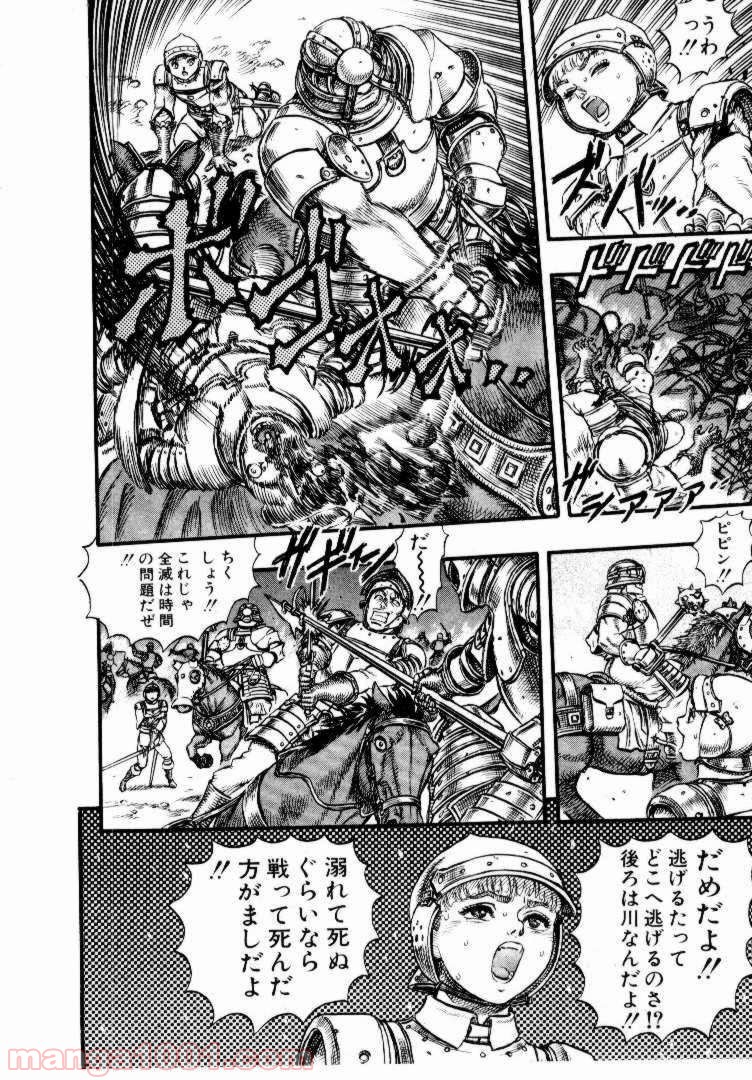 ベルセルク 第42話 - Page 15