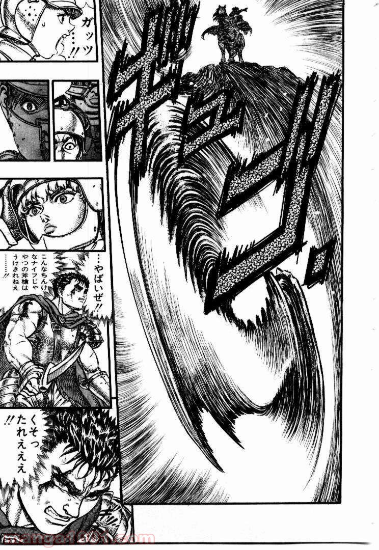 ベルセルク 第43話 - Page 18