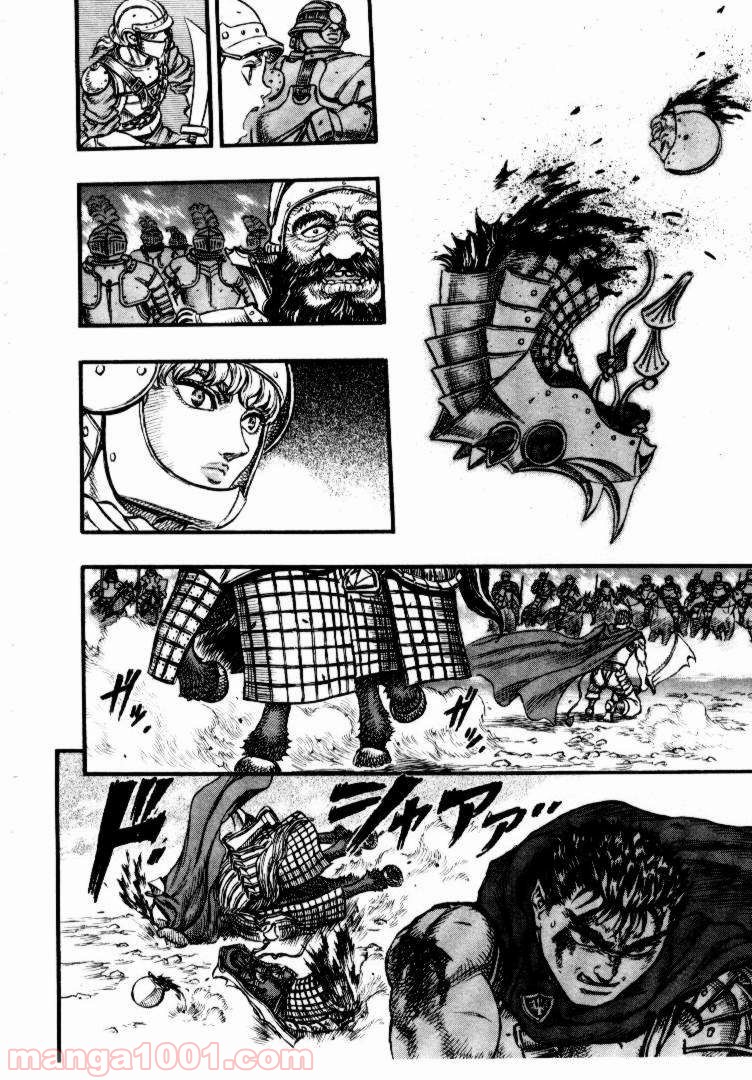 ベルセルク 第43話 - Page 22