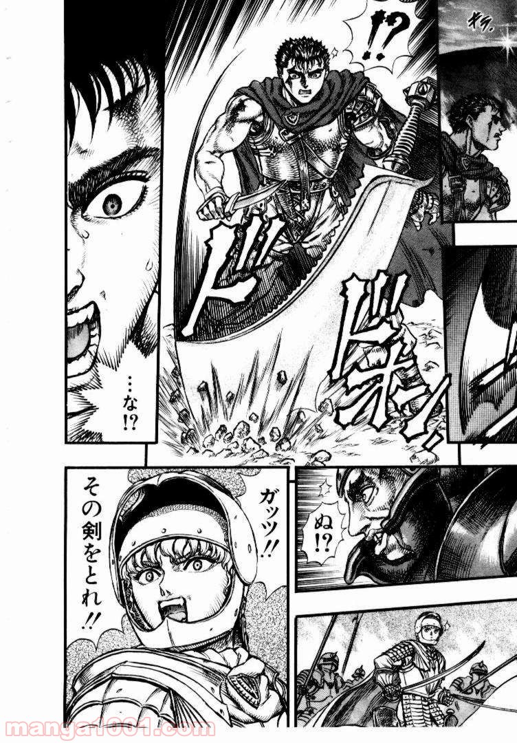 ベルセルク 第43話 - Page 19