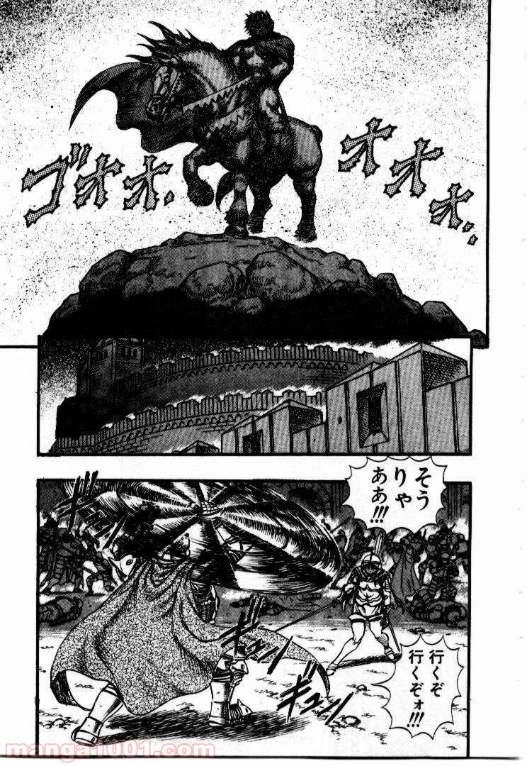 ベルセルク 第43話 - Page 7