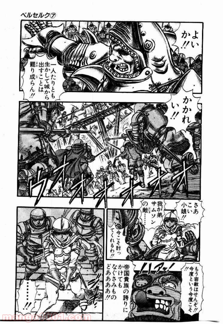 ベルセルク 第42話 - Page 5