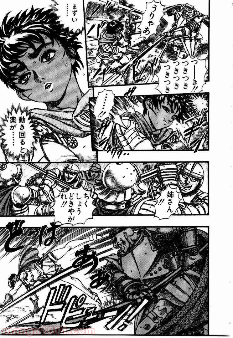 ベルセルク 第43話 - Page 9