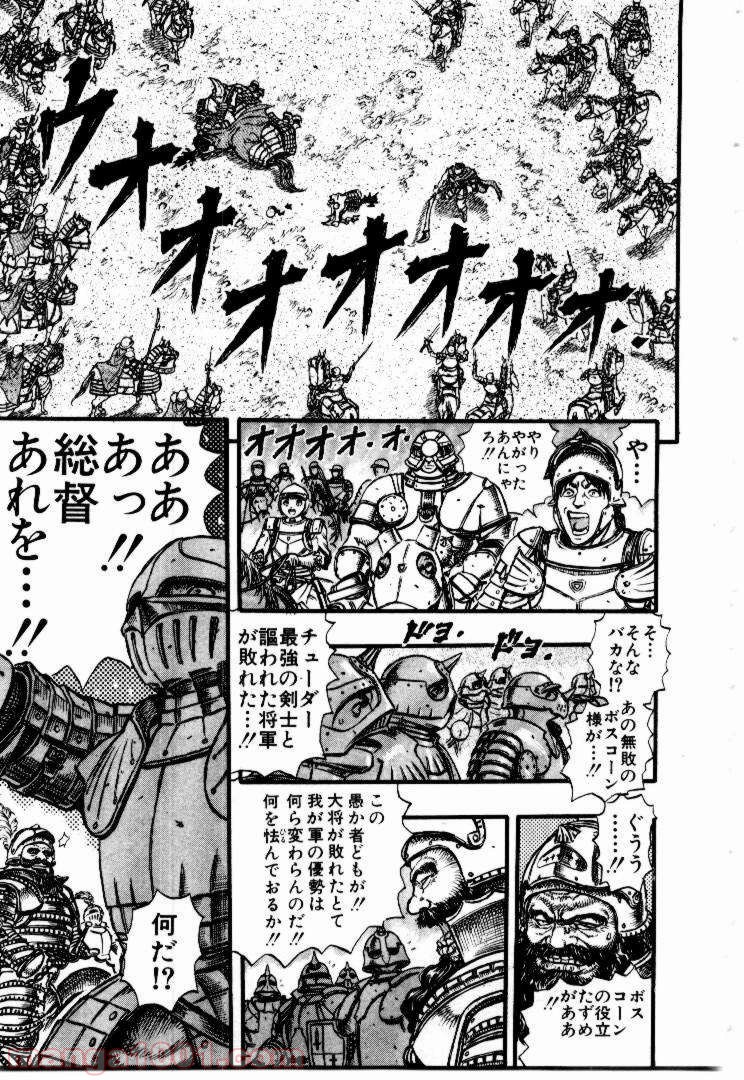 ベルセルク 第43話 - Page 23