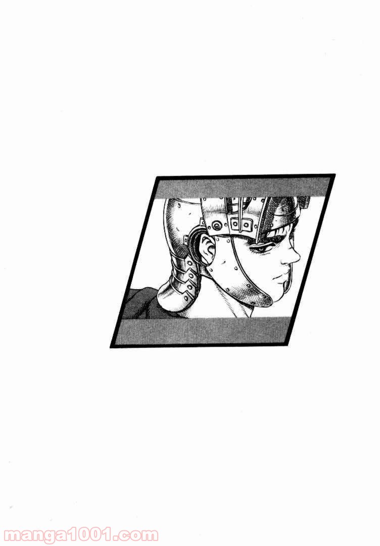 ベルセルク 第41話 - Page 20
