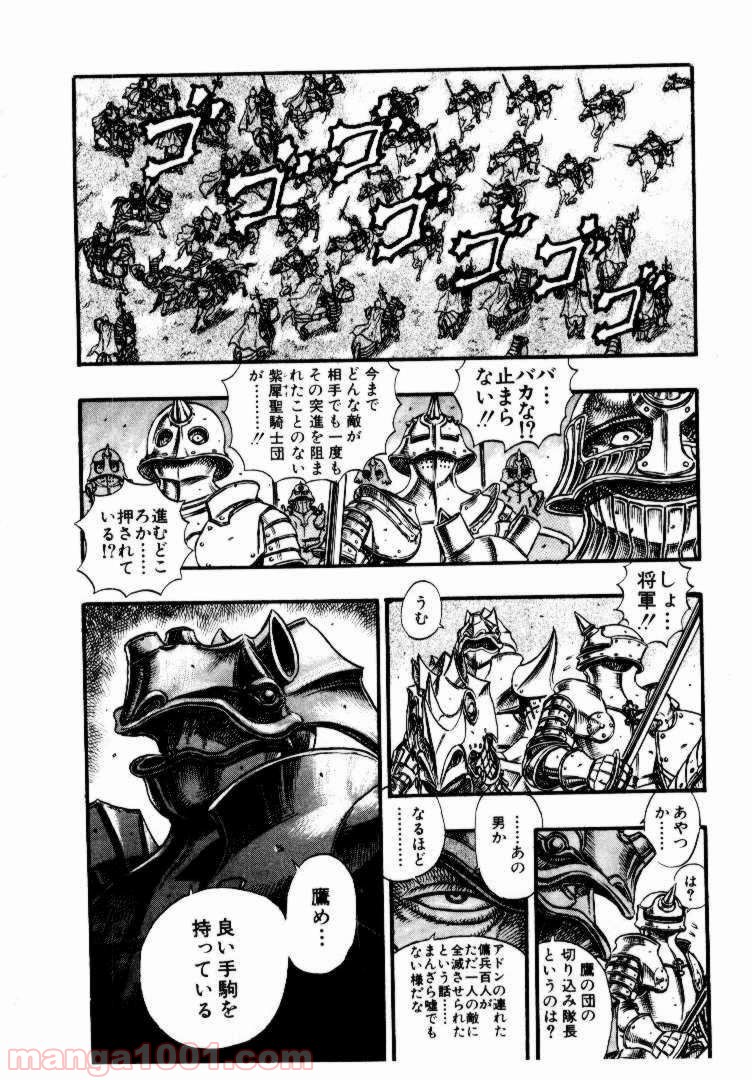 ベルセルク 第41話 - Page 3
