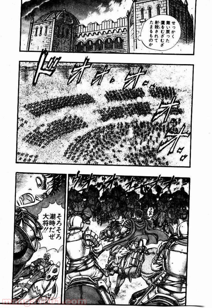ベルセルク 第41話 - Page 6