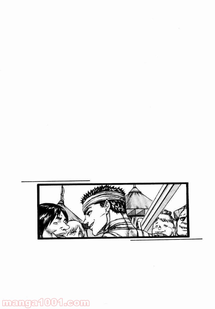 ベルセルク 第40話 - Page 18