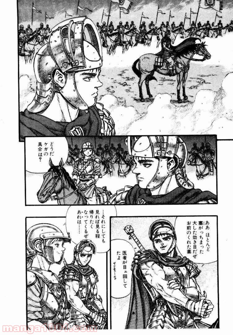 ベルセルク 第40話 - Page 2