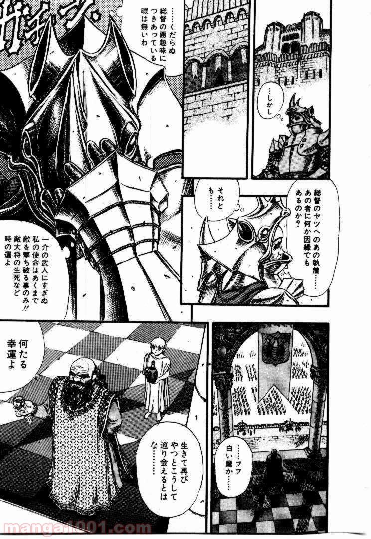 ベルセルク 第40話 - Page 5