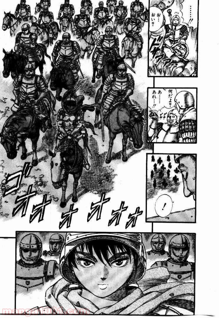 ベルセルク 第41話 - Page 17