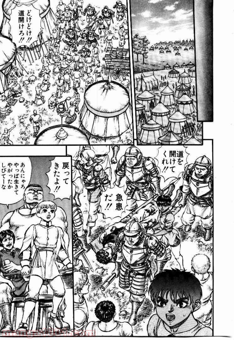 ベルセルク 第37話 - Page 11