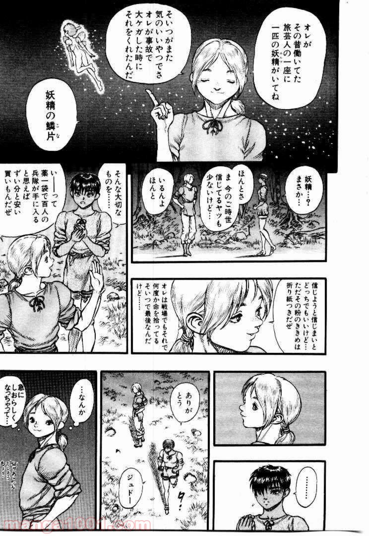 ベルセルク 第37話 - Page 19