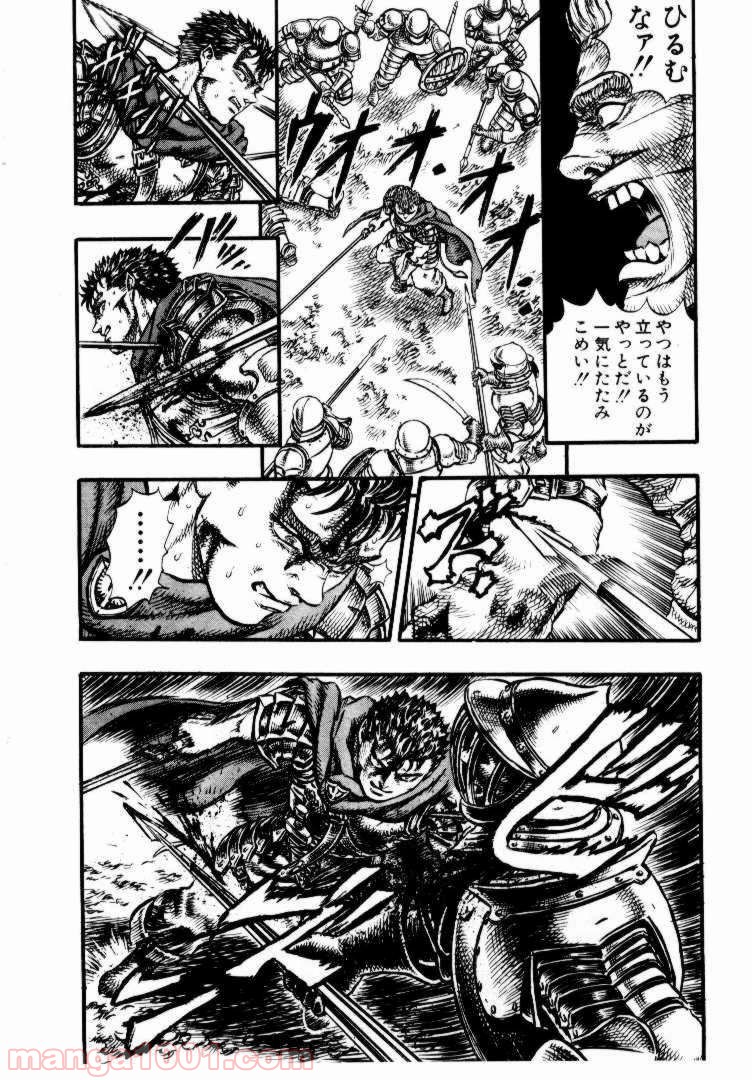 ベルセルク 第37話 - Page 2