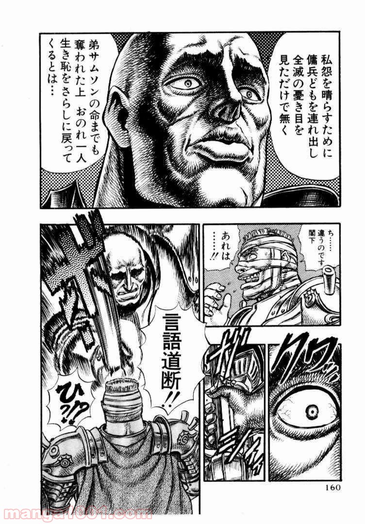 ベルセルク 第39話 - Page 19