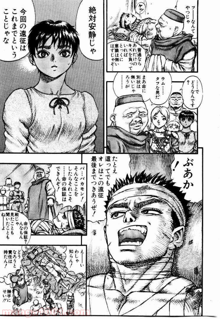 ベルセルク 第37話 - Page 13