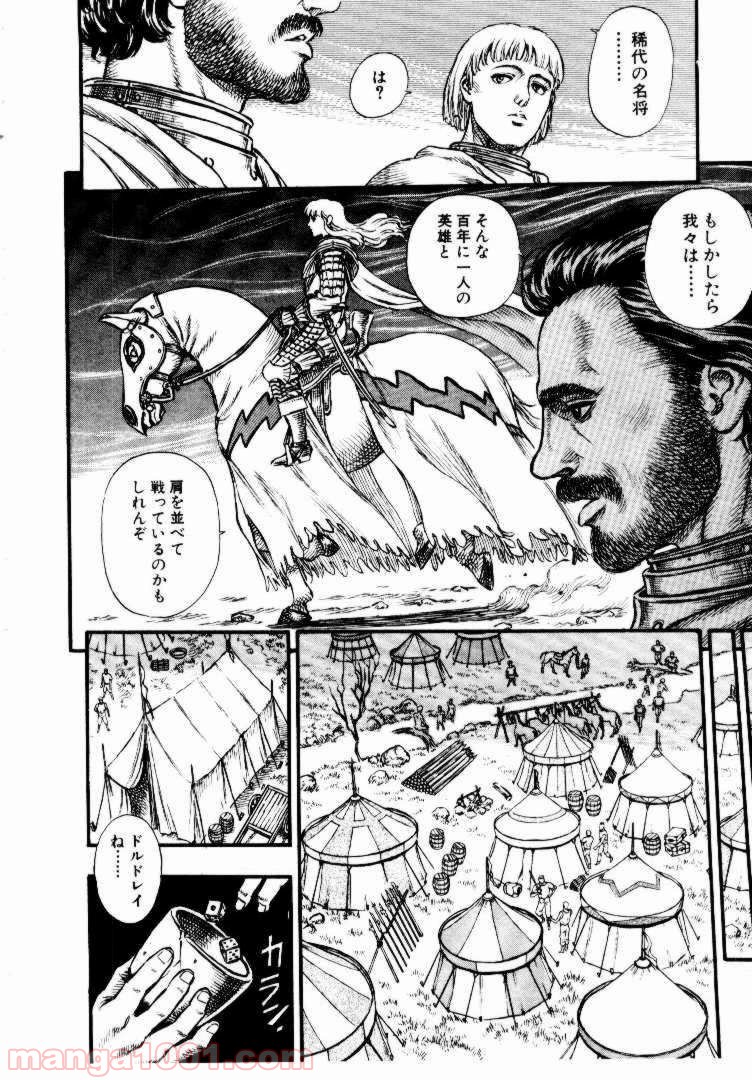 ベルセルク 第39話 - Page 13