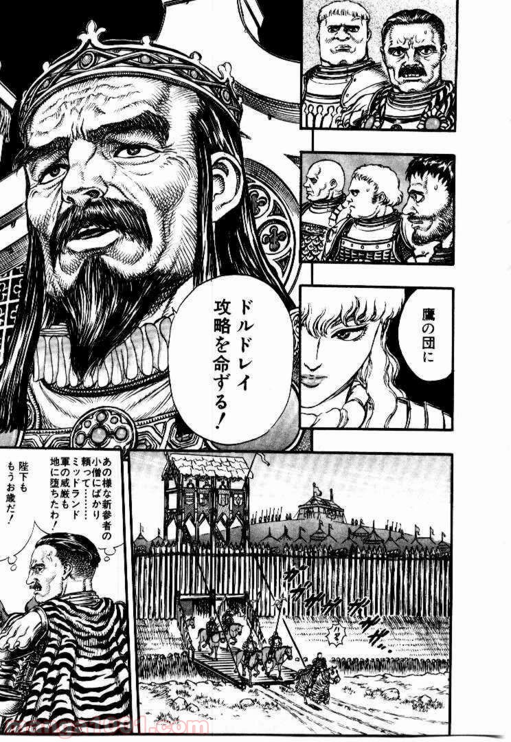 ベルセルク 第39話 - Page 10