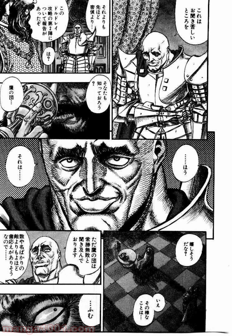 ベルセルク 第39話 - Page 22