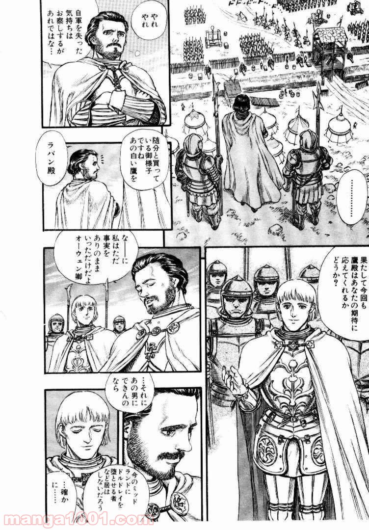 ベルセルク 第39話 - Page 11