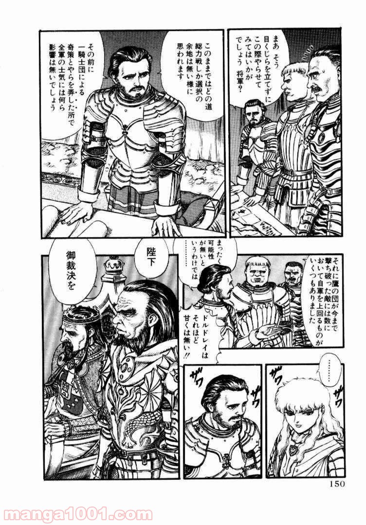 ベルセルク 第39話 - Page 9