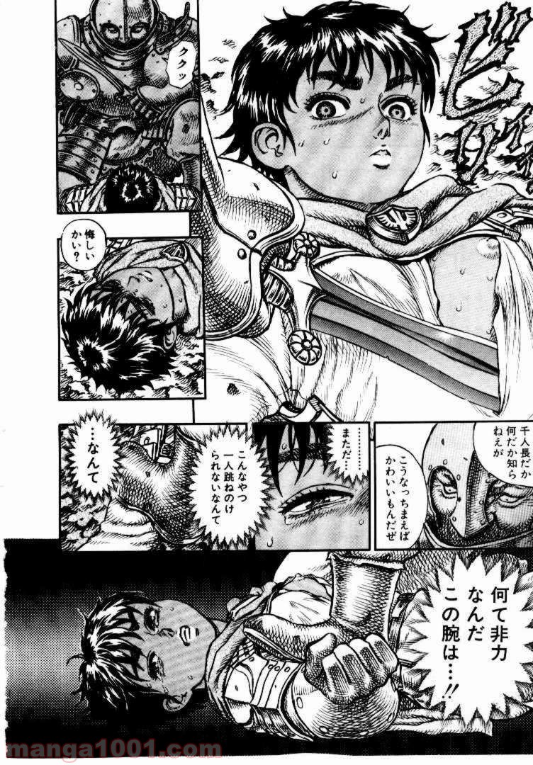 ベルセルク 第36話 - Page 19