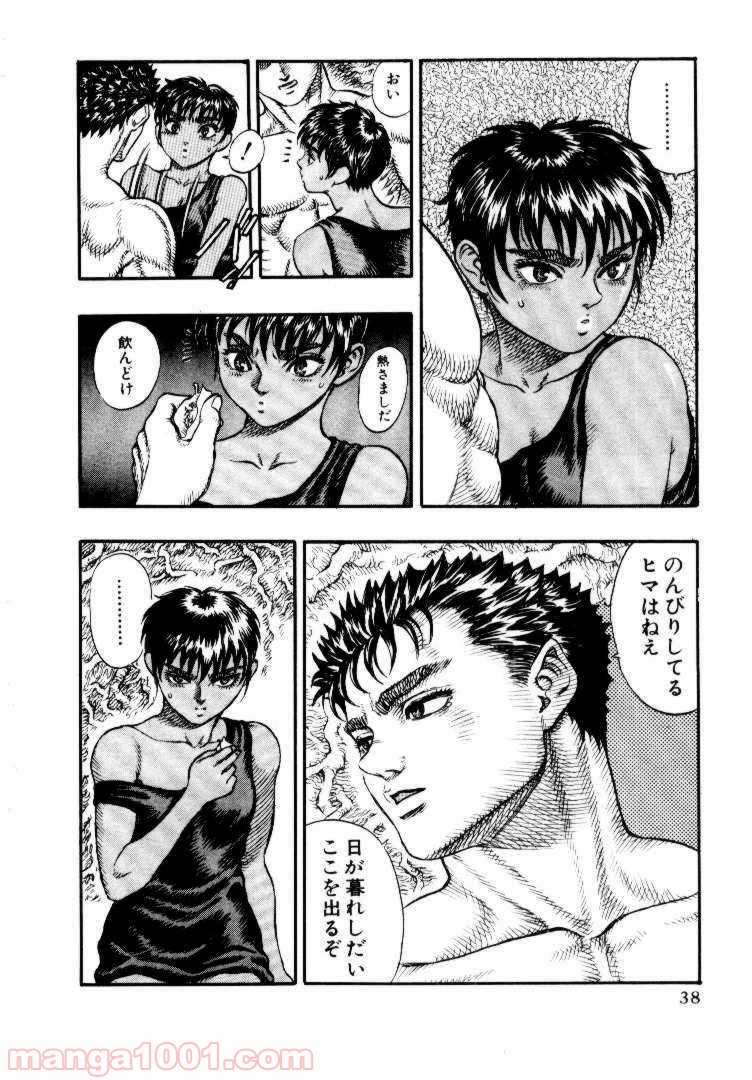 ベルセルク 第34話 - Page 10