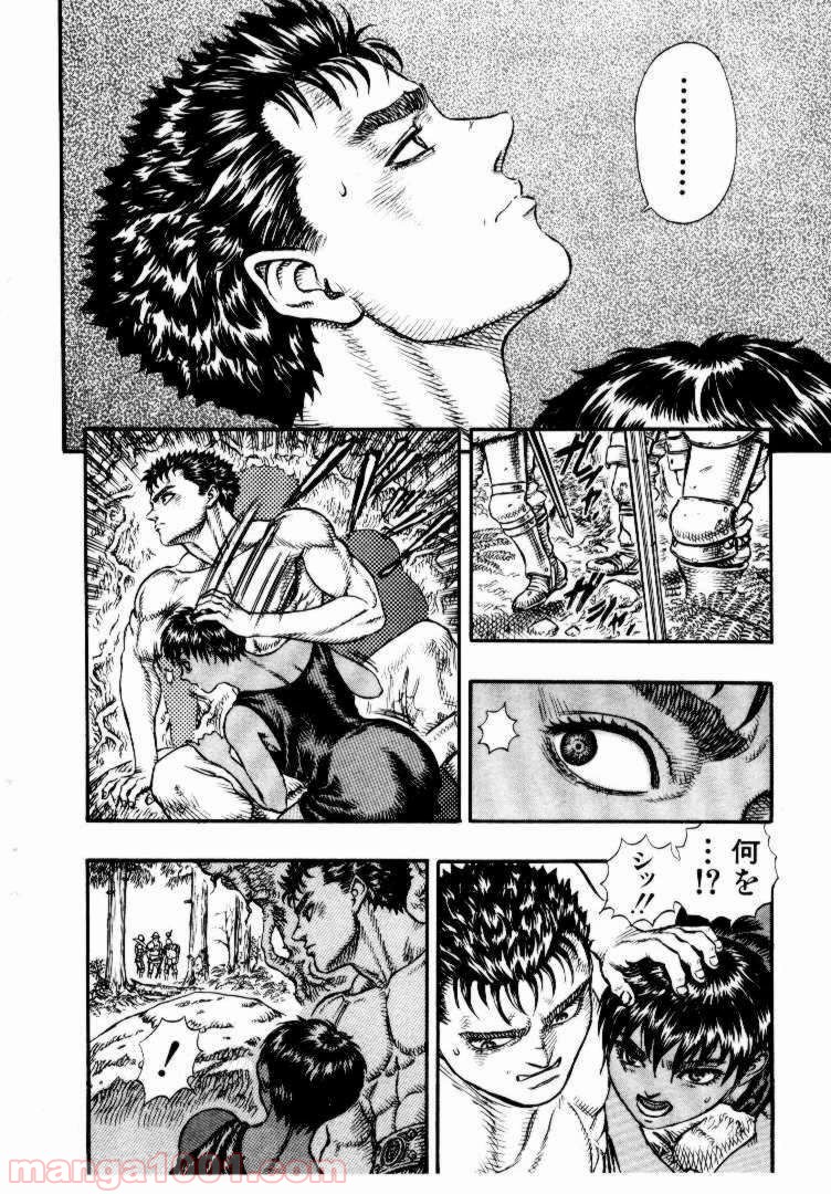 ベルセルク 第34話 - Page 8