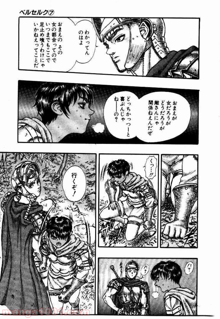 ベルセルク 第34話 - Page 13