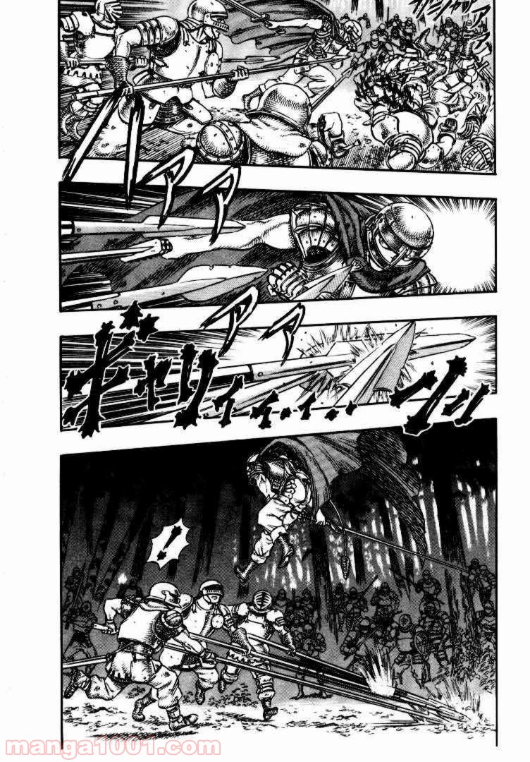 ベルセルク 第35話 - Page 3