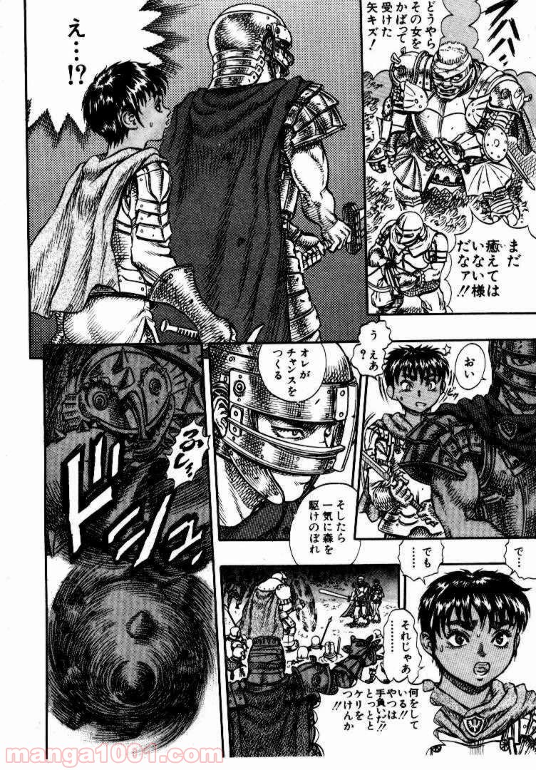 ベルセルク 第35話 - Page 13
