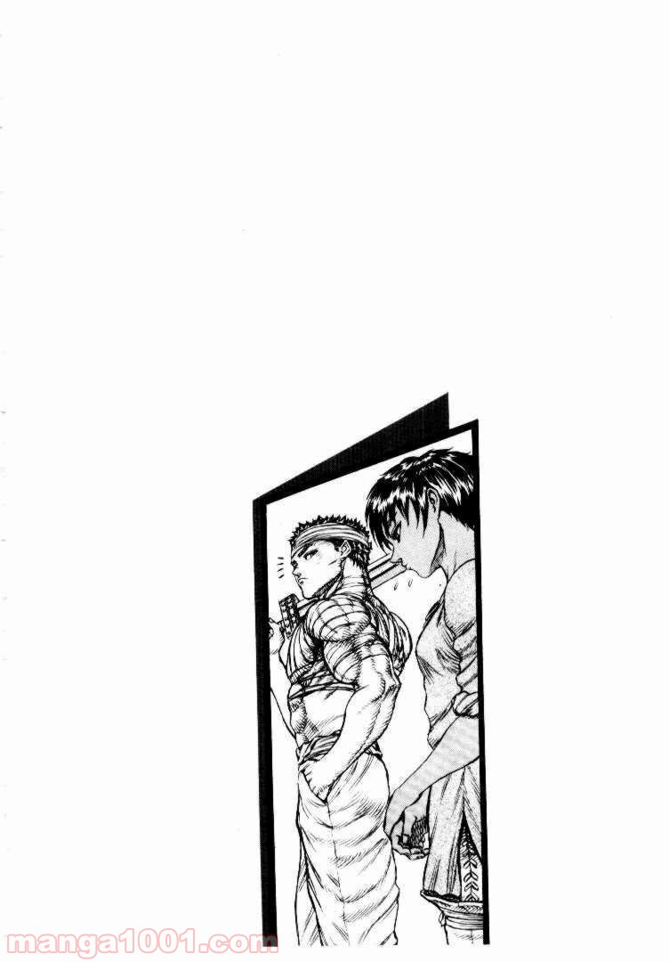 ベルセルク 第35話 - Page 23