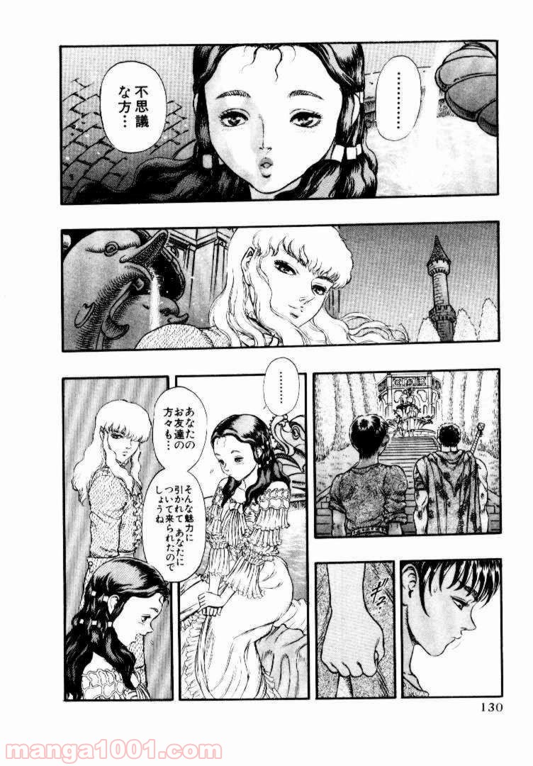 ベルセルク 第28話 - Page 7