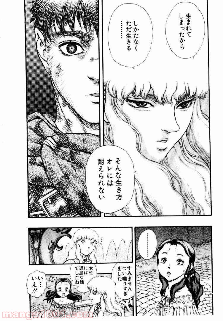 ベルセルク 第28話 - Page 5