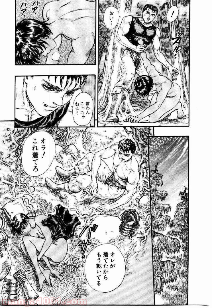 ベルセルク 第32話 - Page 10