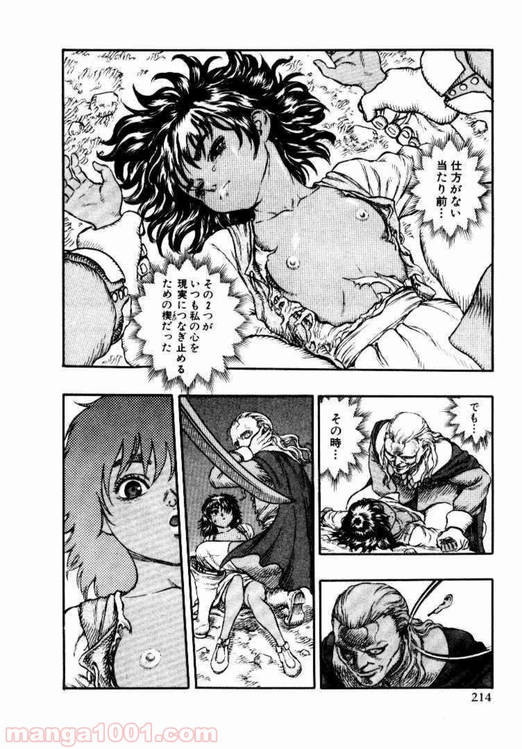 ベルセルク 第32話 - Page 15