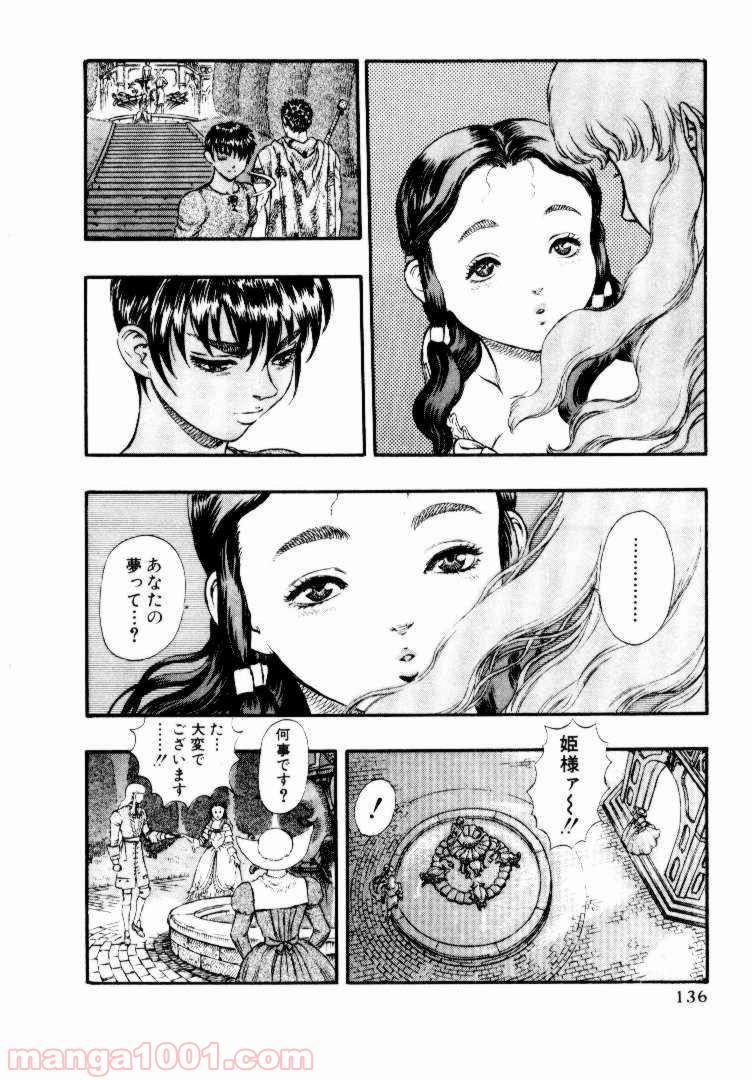 ベルセルク 第28話 - Page 13