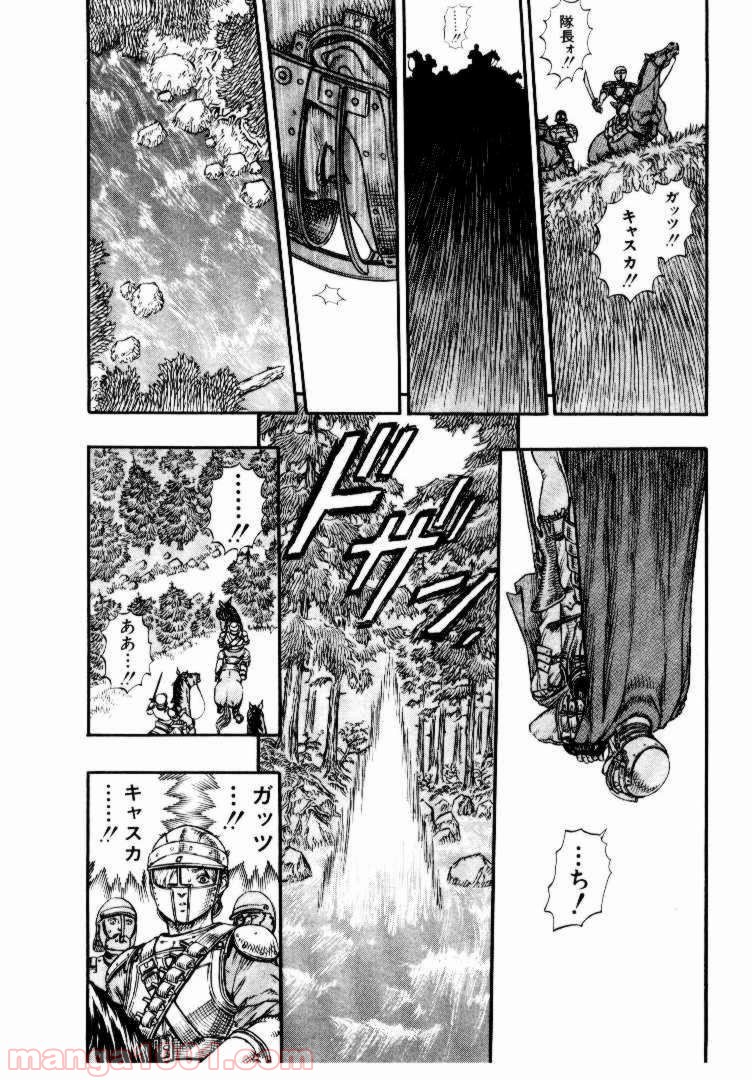 ベルセルク 第31話 - Page 10